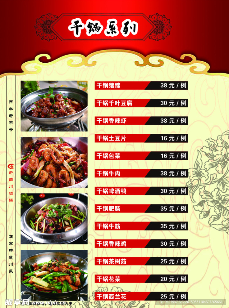 菜单