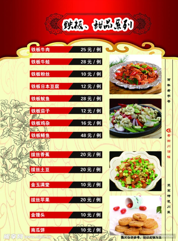菜单