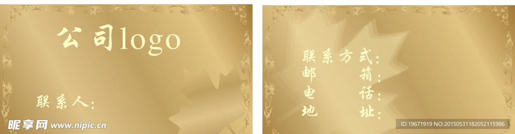 个人名片