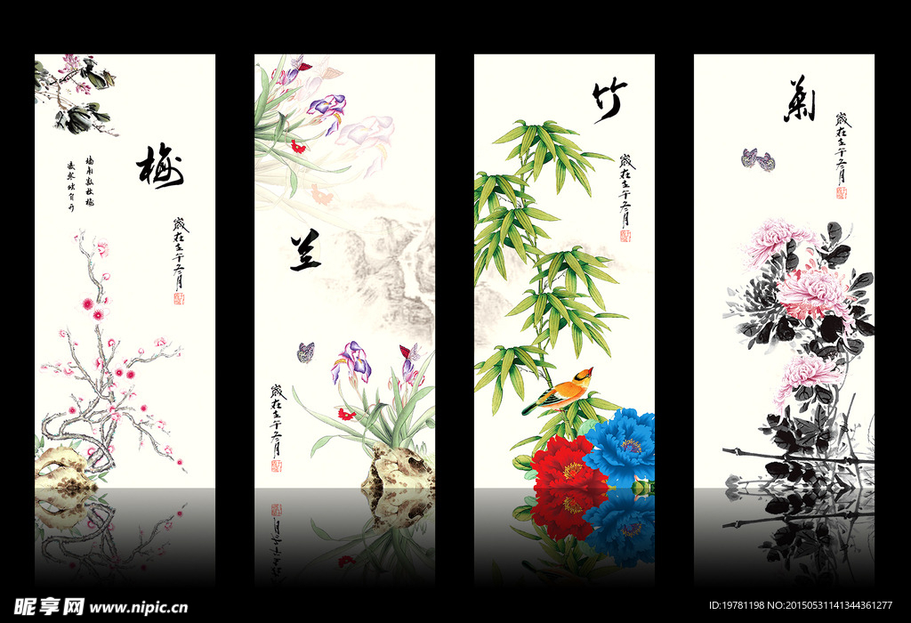 梅兰竹菊