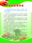 食堂制度