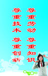 校园展板