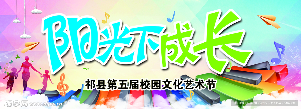 艺术杰