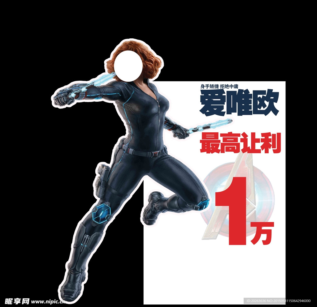 复仇者联盟