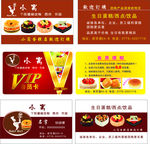 小窝名片VIP卡