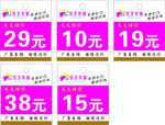 吊牌价