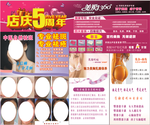 美容养生馆