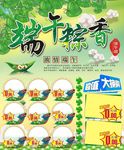 粽子端午节 端午粽香