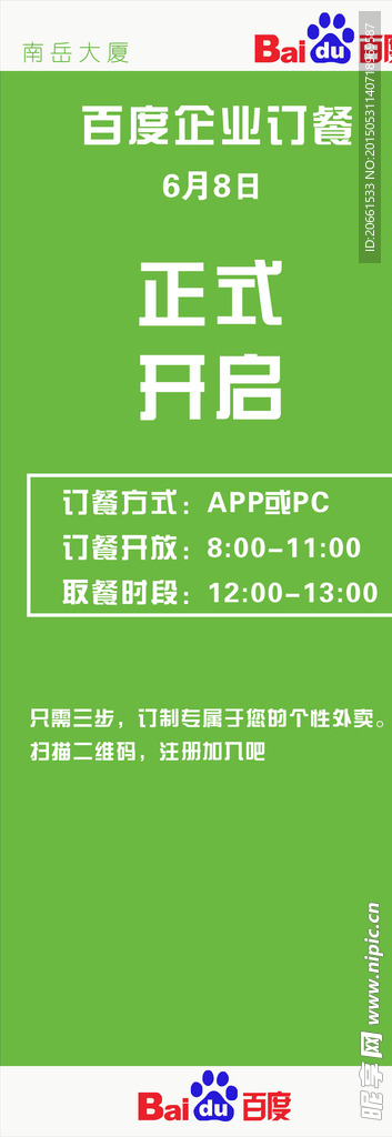 百度展架