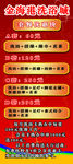 洗浴展架