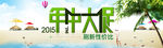 淘宝年中大促海报图