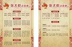 菜单