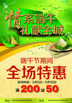 情系端午