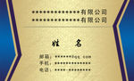 黄金名片