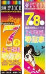 商场海报