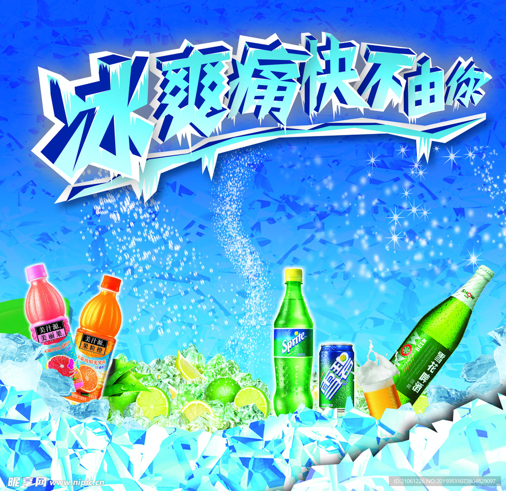 海报背景