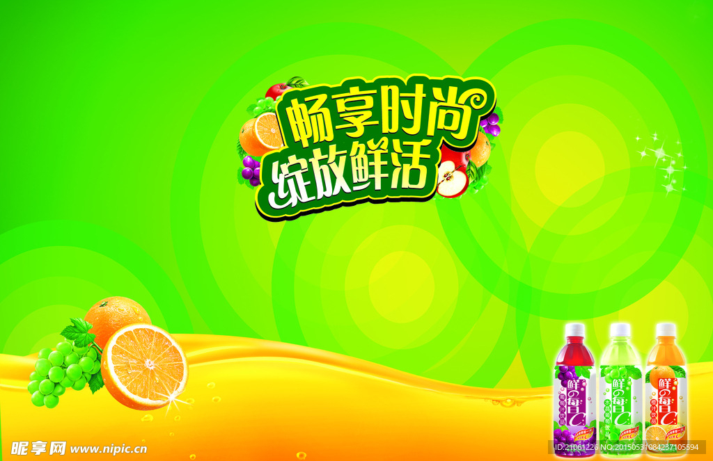 饮品海报