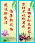 建设新农村