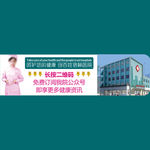 医疗广告