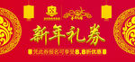 少儿英语培训活动体验券