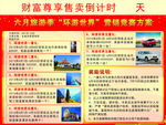 人寿保险宣传海报