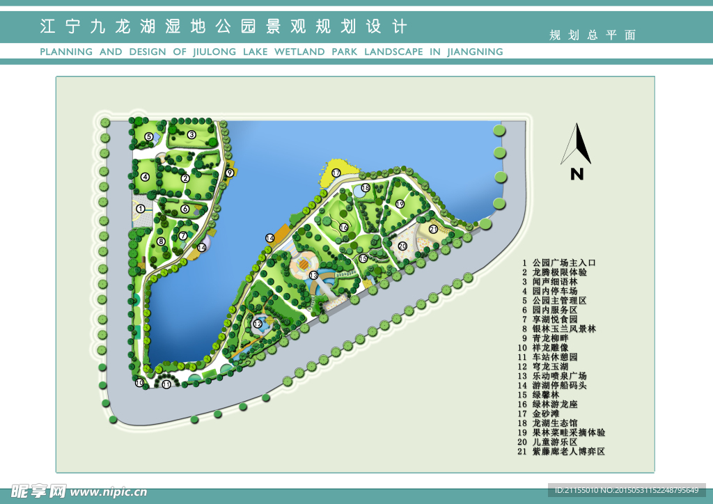 南京九龙湖景观规划平面图