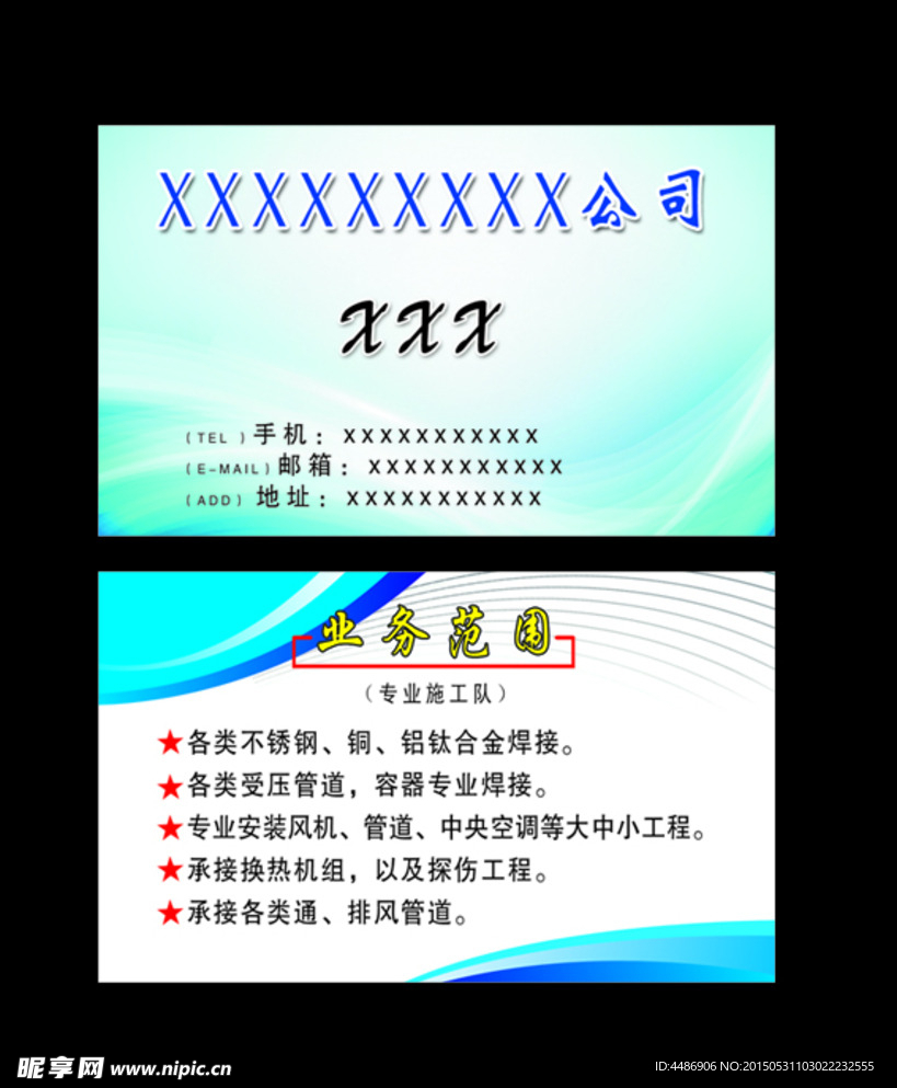 名片模板