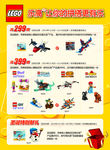 乐高买赠POP