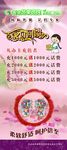 足疗中心展架