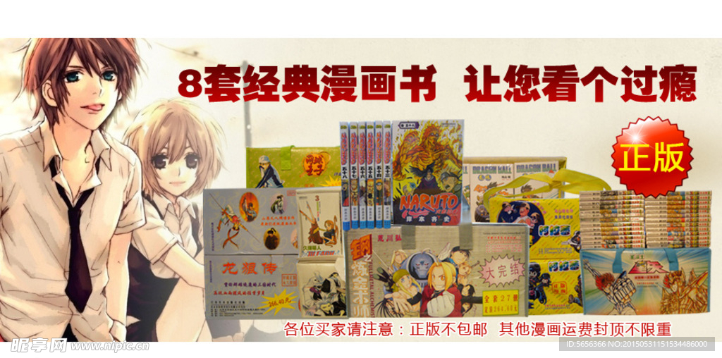 漫画书海报