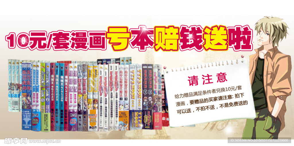 兑换书广告图