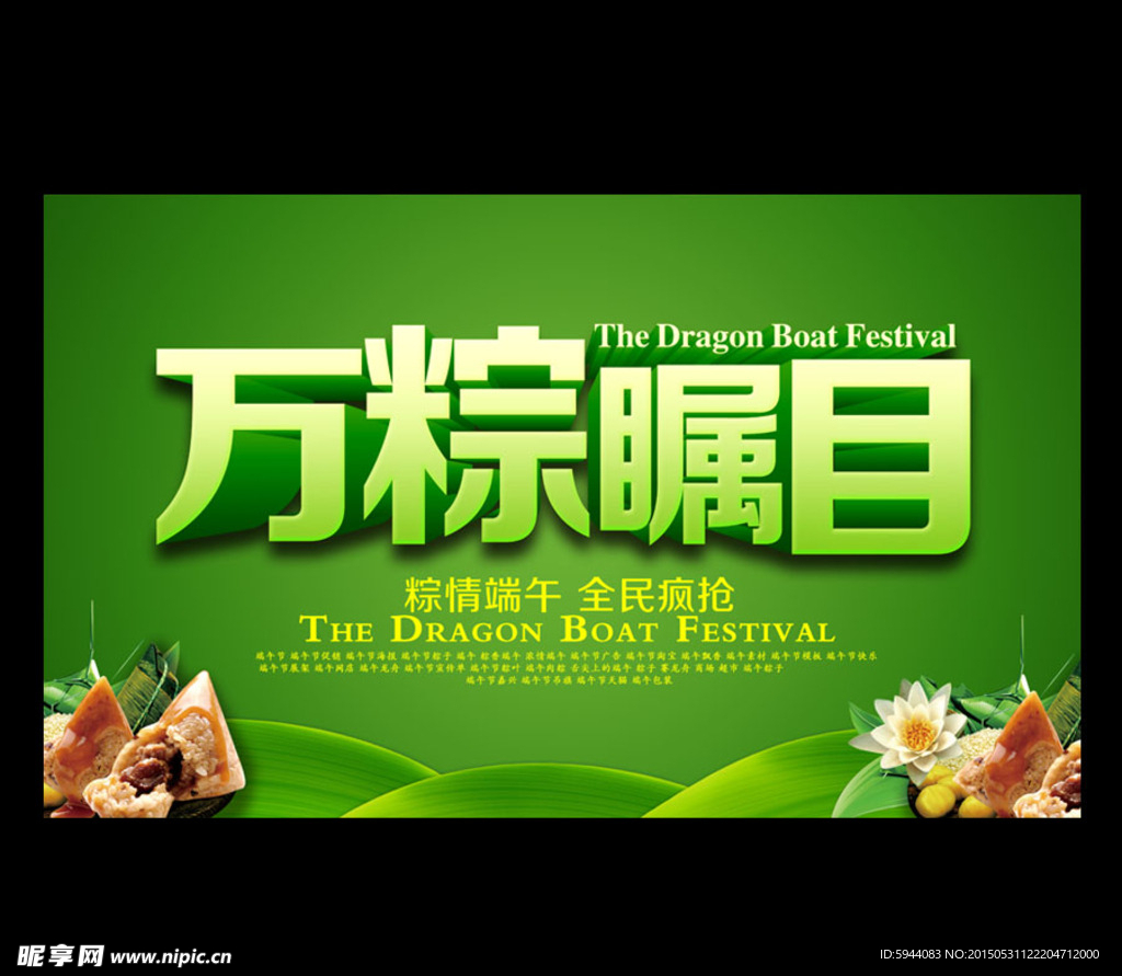 端午节大促