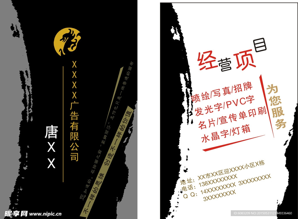广告名片