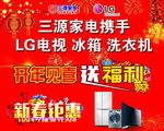 新春钜惠