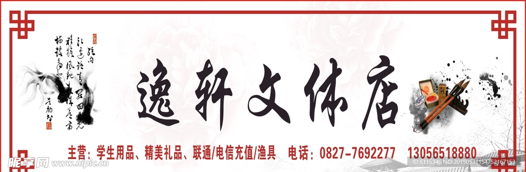 文体店招聘