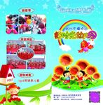 幼儿园