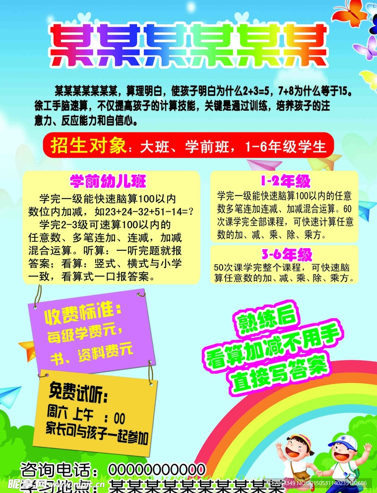 幼儿园