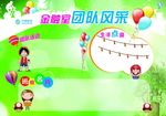 幼儿园