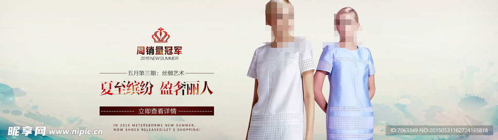淘宝女装