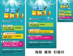 KTV展架 海报 灯箱片
