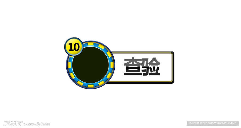游戏UI 头像UI 文字可改