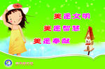 学校楼道标语  美