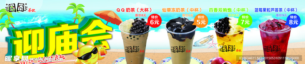 庙会活动