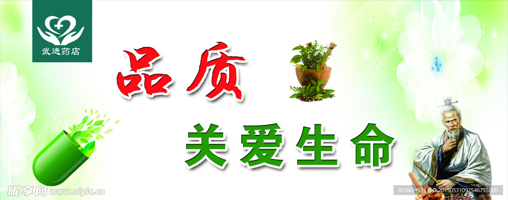 药店
