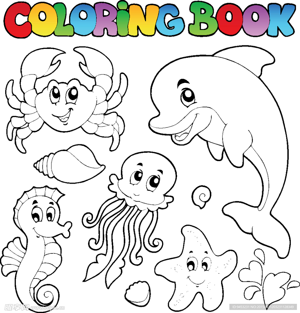 海洋动物上色图案