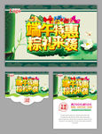 端午节