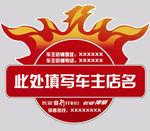 车主定制个性车贴