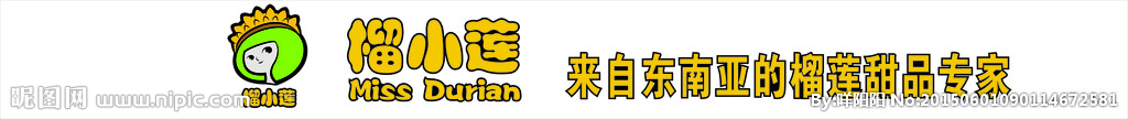 榴小莲 logo 甜品 专家