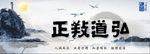 中国风展板 中国风海报