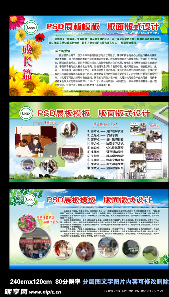 展板模板